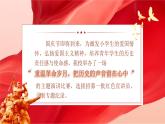 【核心素养】《口语交际：演讲》课件+教案+音视频素材