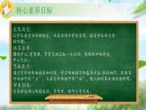 【核心素养】习作二《多彩的活动》课件+教案+音视频素材