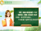 【核心素养】习作二《多彩的活动》课件+教案+音视频素材