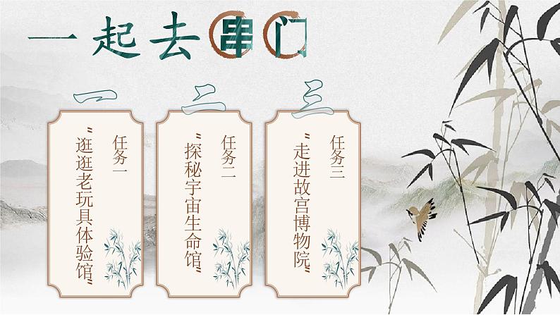 【核心素养】10《竹节人》课件+教案+音视频素材+课文朗读04