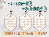 【核心素养】10《竹节人》课件+教案+音视频素材+课文朗读
