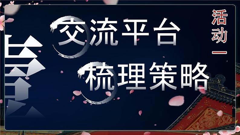 【核心素养】《语文园地三》课件+教案+音视频素材+课文朗读03