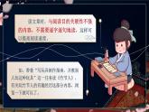 【核心素養(yǎng)】《語(yǔ)文園地三》課件+教案+音視頻素材+課文朗讀
