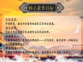 【核心素养】12《故宫博物院》课件+教案+音视频素材+课文朗读