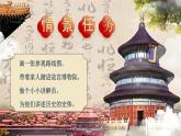 【核心素养】12《故宫博物院》课件+教案+音视频素材+课文朗读