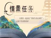 【核心素养】习作三《_______让生活更美好》课件+教案+音视频素材