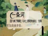【核心素养】习作三《_______让生活更美好》课件+教案+音视频素材
