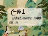 【核心素养】习作三《_______让生活更美好》课件+教案+音视频素材