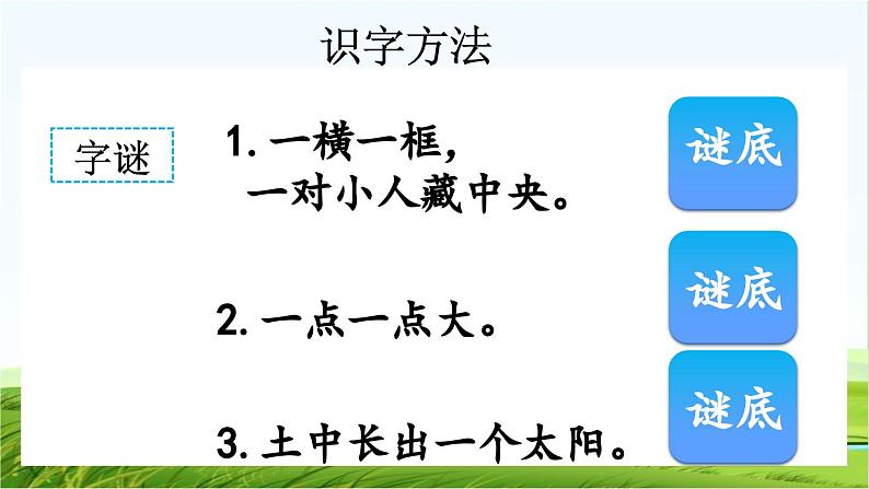 【核心素养】部编版小学语文一年级上册-5 小小的船-课件+教案+同步练习（含教学反思）08