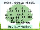 【核心素养】部编版小学语文一年级上册-语文园地七-课件+教案+同步练习（含教学反思）