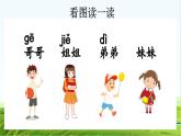【核心素养】部编版小学语文一年级上册-语文园地七-课件+教案+同步练习（含教学反思）