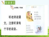 【核心素养】部编版小学语文一年级上册-识字6 影子-课件+教案+同步练习（含教学反思）