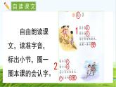 【核心素养】部编版小学语文一年级上册-识字6 影子-课件+教案+同步练习（含教学反思）