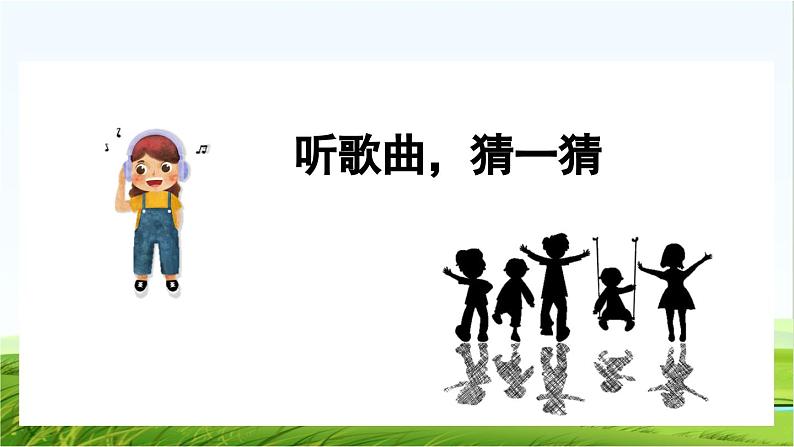 【核心素养】部编版小学语文一年级上册-识字7 两件宝-课件+教案+同步练习（含教学反思）03