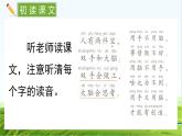 【核心素养】部编版小学语文一年级上册-识字7 两件宝-课件+教案+同步练习（含教学反思）