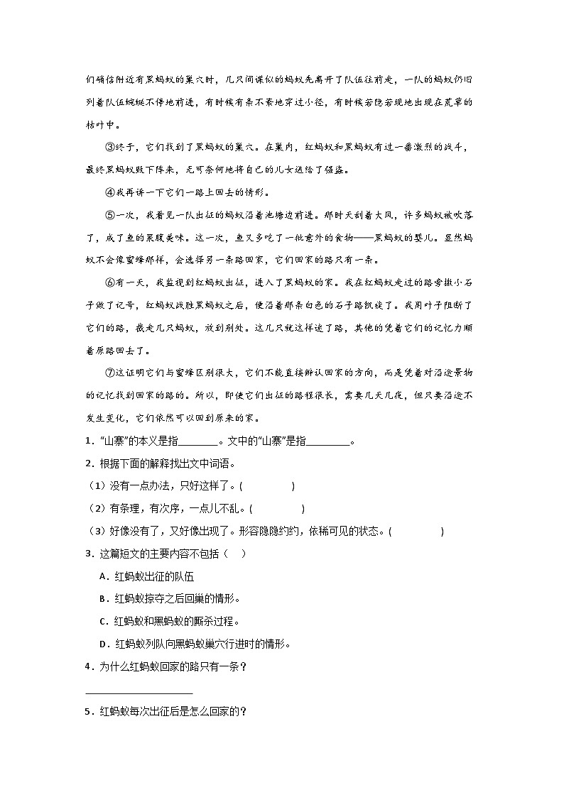 Day02：解锁记叙文阅读的概括题型-2024年暑假三升四语文双周自学课03