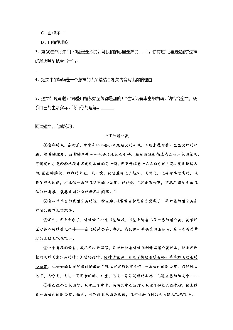 Day04：记叙文阅读进阶-2024年四升五暑假作业语文全能训练营02