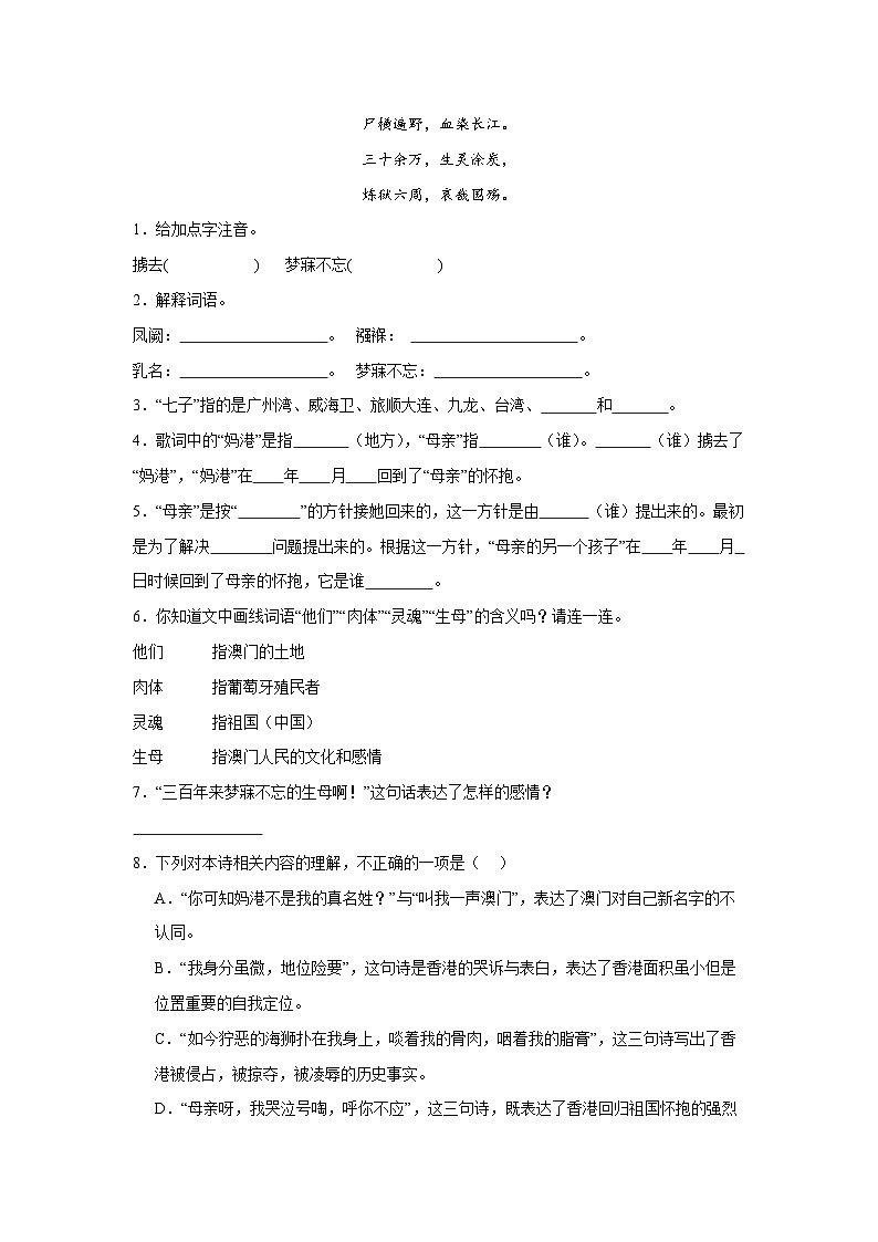 Day08：古诗词韵味品鉴-2024年四升五暑假作业语文全能训练营（家长版）第2页