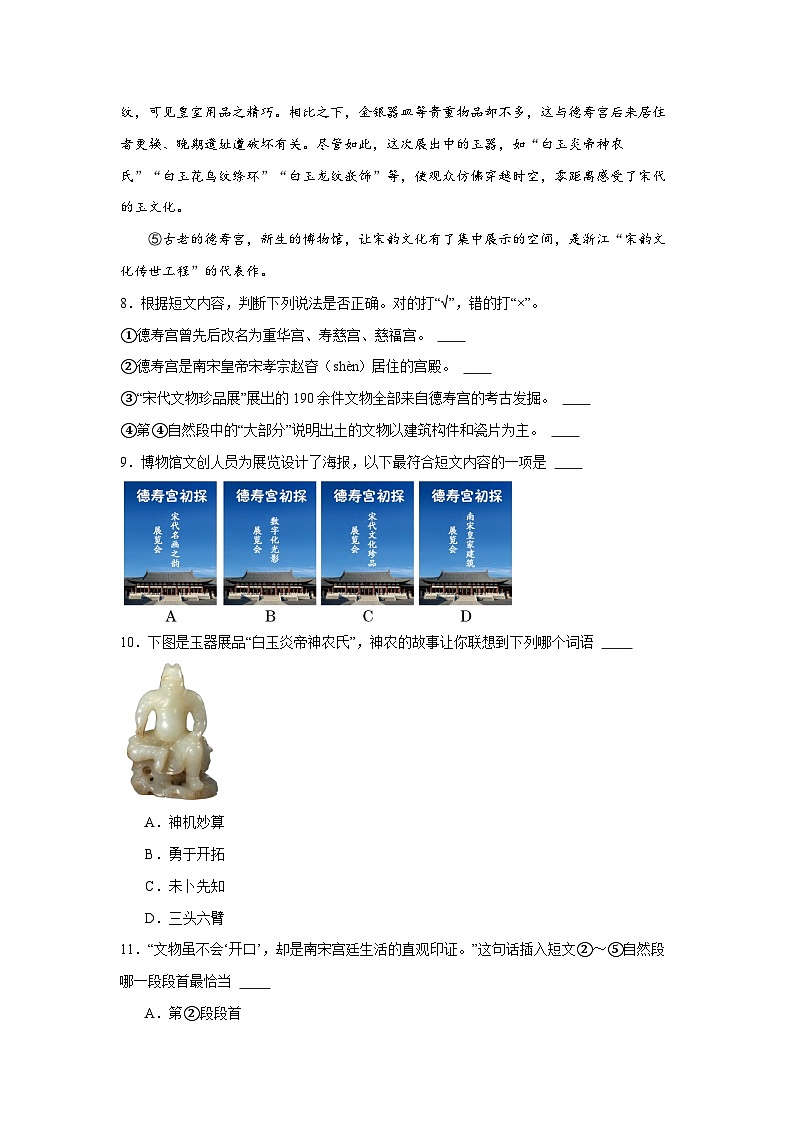 Day06：说明文阅读起航-2024年三升四暑假作业语文全能训练营03