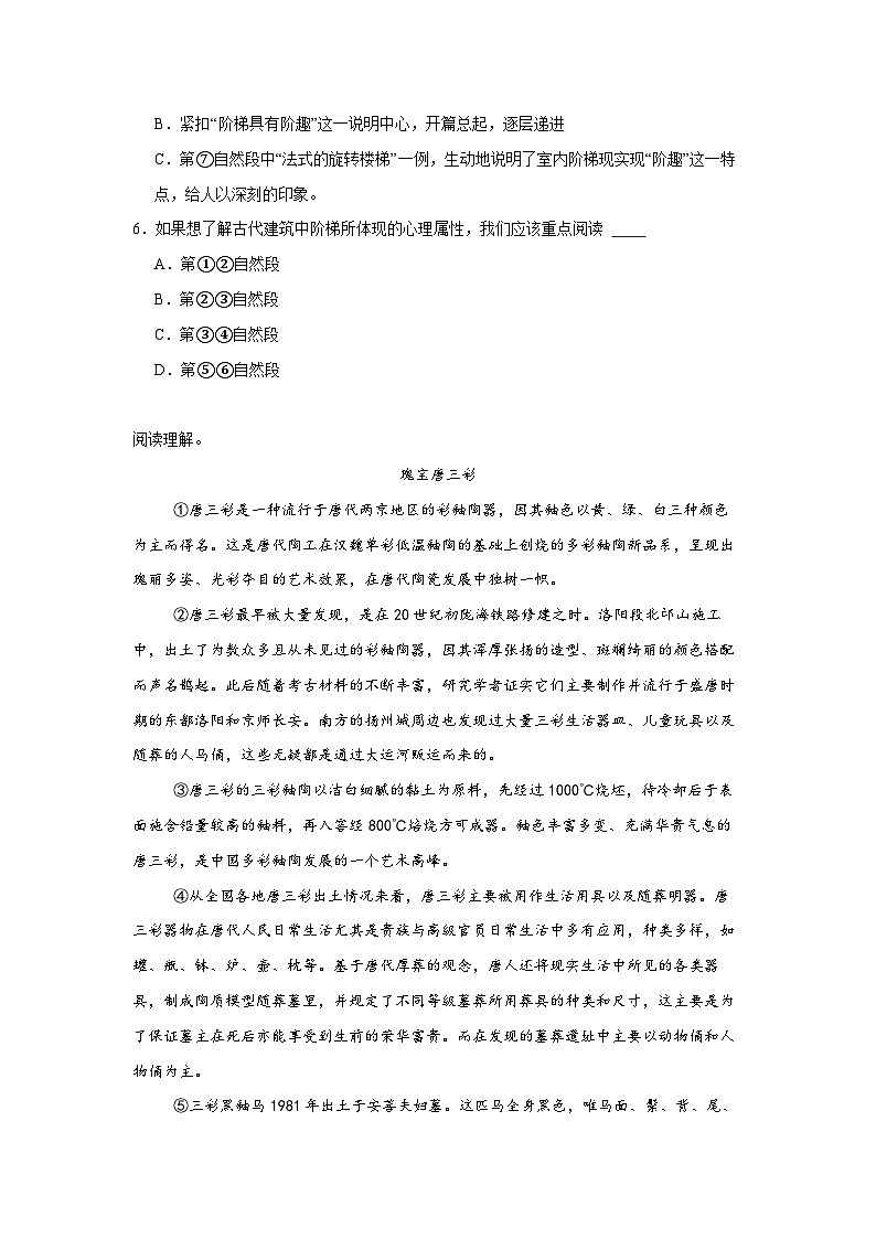 Day06：说明文阅读起航-2024年五升六暑假作业语文全能训练营03