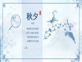 第3讲：国学经典诵读-唐诗1-小升初暑假语文必学国学拓展课件（2024统编版）