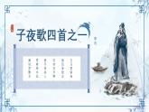 第3讲：国学经典诵读-唐诗1-小升初暑假语文必学国学拓展课件（2024统编版）