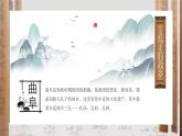 第5讲：孔子精讲-小升初暑假语文必学国学拓展课件（2024统编版）