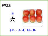人教版部编版统编版一年级语文上册第一单元《语文园地一》PPT课件