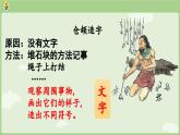 人教版部编版统编版一年级语文上册识字1《天地人》PPT课件
