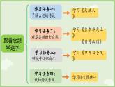 人教版部编版统编版一年级语文上册识字1《天地人》PPT课件