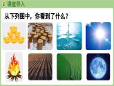 人教版部编版统编版一年级语文上册识字2《金木水火土》PPT课件