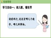 人教版部编版统编版一年级语文上册识字2《金木水火土》PPT课件