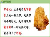 人教版部编版统编版一年级语文上册识字4《日月山川》PPT课件