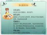 【核心素养】13《桥》课件+教案+音视频素材+课文朗读