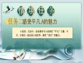 【核心素养】13《桥》课件+教案+音视频素材+课文朗读
