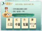 【核心素养】13《桥》课件+教案+音视频素材+课文朗读