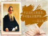 【核心素养】14《穷人》课件+教案+音视频素材+课文朗读