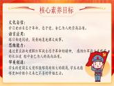 【核心素养】15《金色的鱼钩》课件+教案+音视频素材+课文朗读