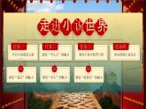 【核心素养】15《金色的鱼钩》课件+教案+音视频素材+课文朗读