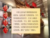 【核心素养】15《金色的鱼钩》课件+教案+音视频素材+课文朗读