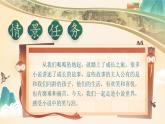 【核心素養(yǎng)】快樂讀書吧：笑與淚，經(jīng)歷與成長課件+教案+音視頻素材+課文朗讀