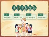 【核心素养】《语文园地四》课件+教案+音视频素材+课文朗读