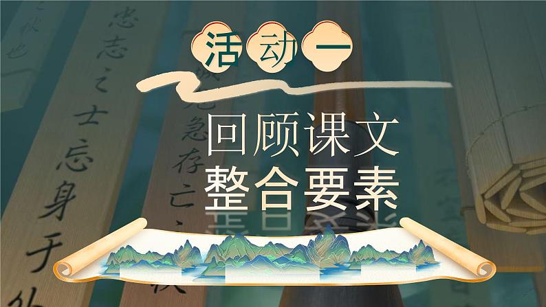 【核心素养】习作四《笔尖流出的故事》课件+教案+音视频素材+课文朗读04