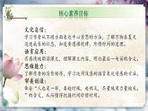 【核心素养】16《夏天里的成长》课件+教案+音视频素材+课文朗读