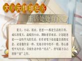 【核心素养】16《夏天里的成长》课件+教案+音视频素材+课文朗读