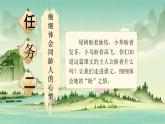 【核心素养】17《盼》课件+教案+音视频素材+课文朗读