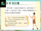 【核心素养】17《盼》课件+教案+音视频素材+课文朗读