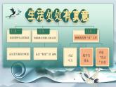 【核心素养】习作例文、习作五：《围绕中心意思写》课件+教案+音视频素材