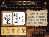 【核心素养】习作例文、习作五：《围绕中心意思写》课件+教案+音视频素材
