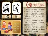 【核心素养】习作例文、习作五：《围绕中心意思写》课件+教案+音视频素材
